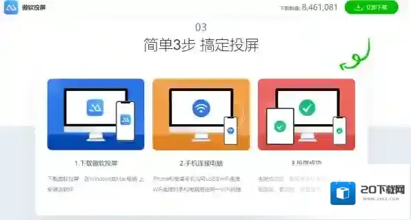 清晰的投屏软件有哪些_开会用的投屏软件推荐