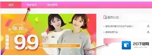 柚子街招商专员