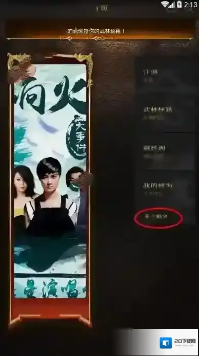 《响火直播》无法正常提现的原因解析