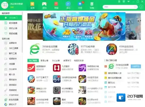 软件管理工具软件