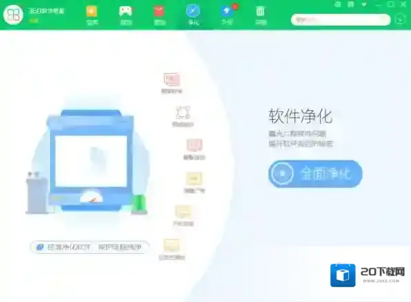 软件管理工具软件管家