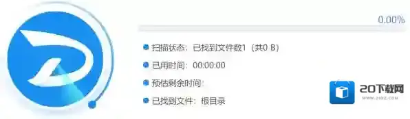 嗨格式数据恢复数据恢复大师