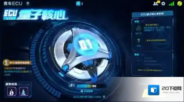 qq飞车ecu选哪个四个里面