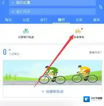 高德地图下载高德地图