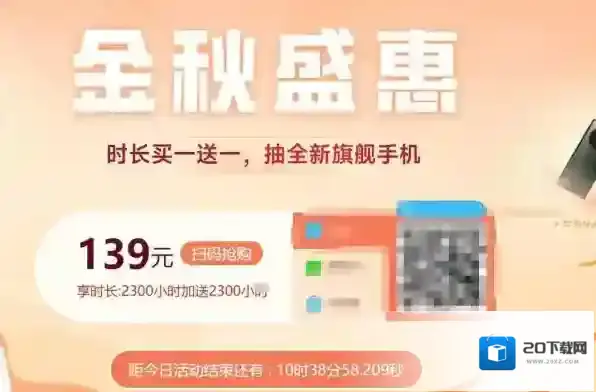 雷神加速器活动