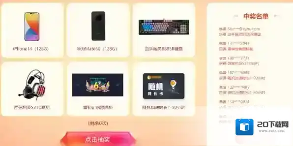 雷神加速器金秋