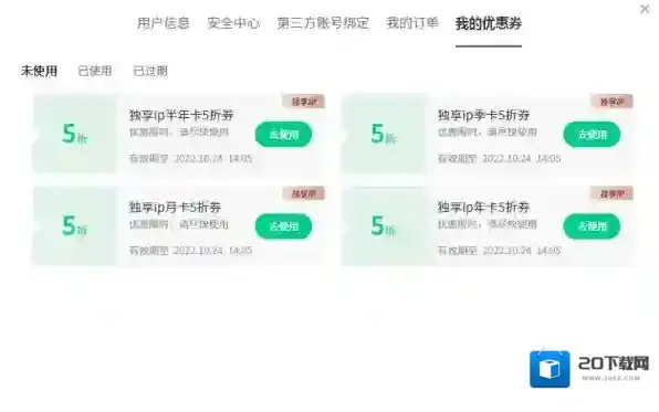 雷神加速器时长