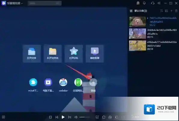 视频软件播放音乐