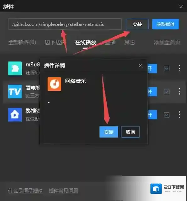 视频软件播放器播放