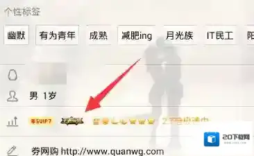 QQ超会