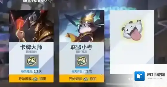 英雄联盟电竞经理答案