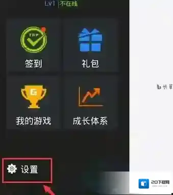 掌上TGP个人中心