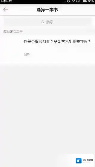 京东阅读如下图