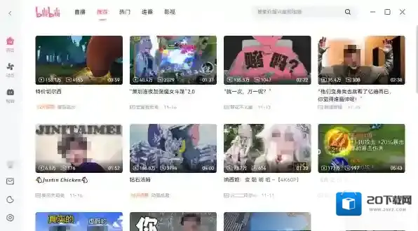 哔哩哔哩是哪个