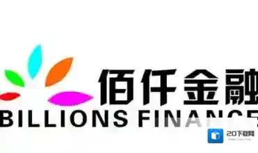 《佰仟金融》实用性评测分析