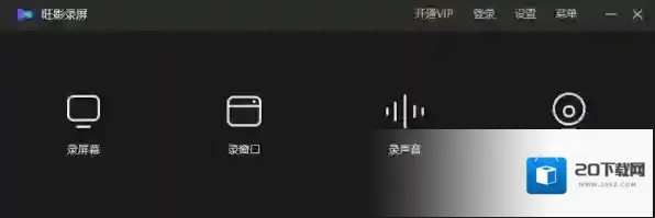 旺影录屏如果是