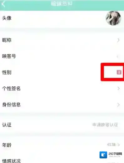 《映客直播》修改用户资料失败的解决办法