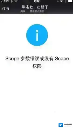 《豆发》无法登录原因分析说明