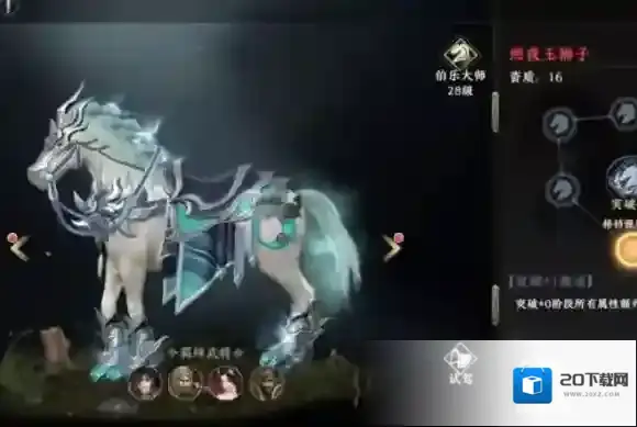 极无双2赵云坐骑