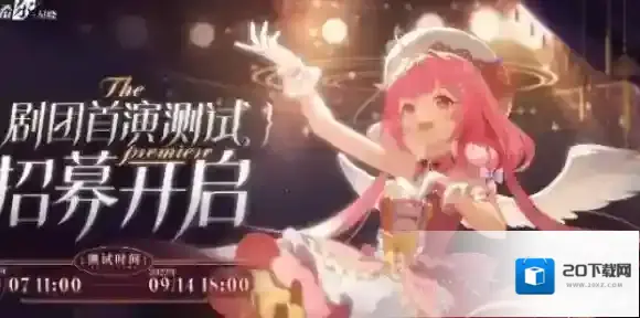 依露希尔星晓露希尔