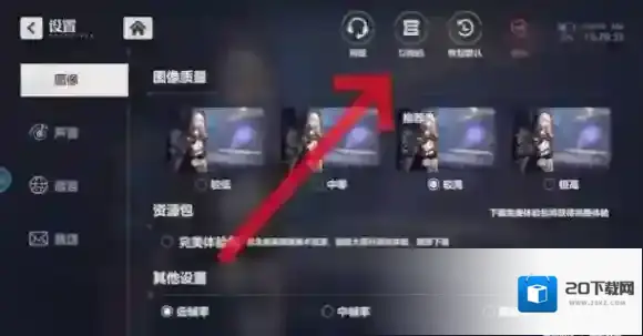 依露希尔星晓点击