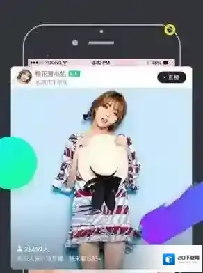 《星探直播》看秀及观看直播说明介绍