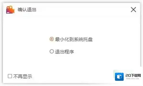 金舟录屏大师设置