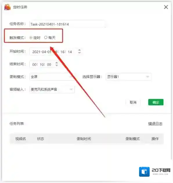 金舟录屏大师录屏大师