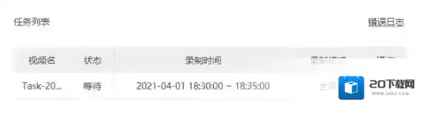 金舟录屏大师就可以