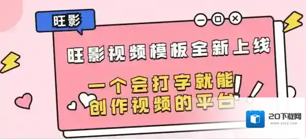 社交平台视频模板