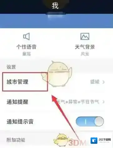 天气通如下图所示