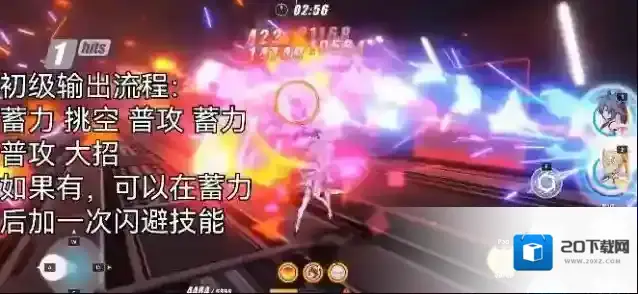 崩坏3薪炎之律者技能连着详解