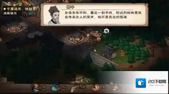 烟雨江湖赵虎