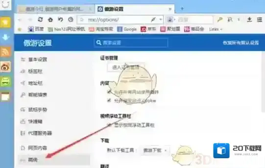傲游云浏览器下载工具