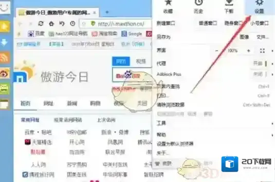 傲游云浏览器傲游浏览器