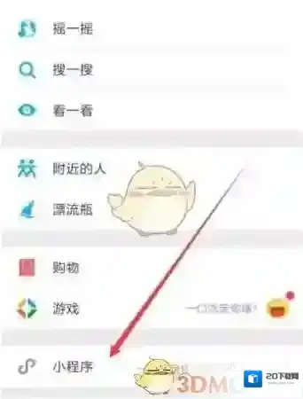 微信读书就可以