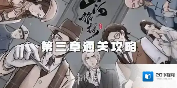 山河旅探旅探
