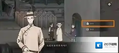 山河旅探暗格