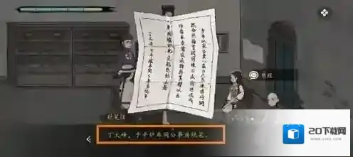 山河旅探公事房