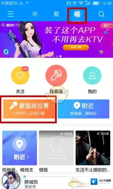 酷狗音乐打擂