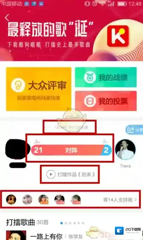 酷狗音乐支持你