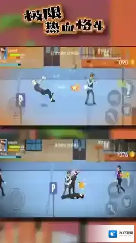 极限热血格斗格斗