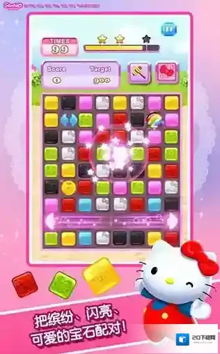 hellokitty消除