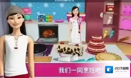 芭比梦幻屋历险记厨具