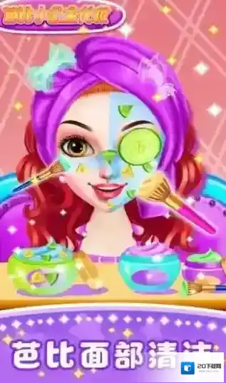 会化妆的时尚女孩解锁