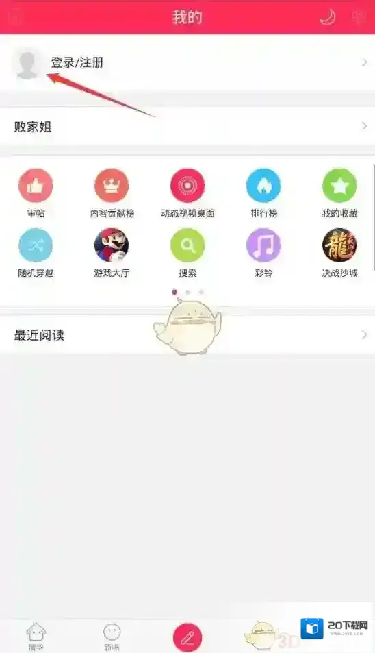 百思不得姐下载