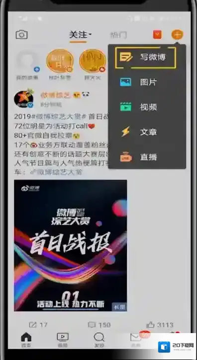 新浪微博井字符