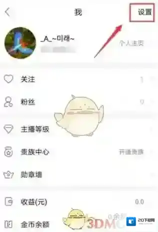 NOW直播点击
