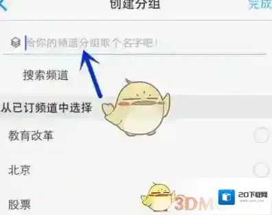 一点资讯点击