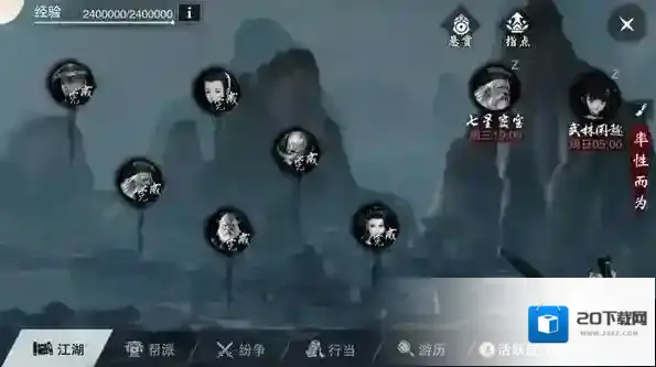 楚留香帮派技能学习推荐